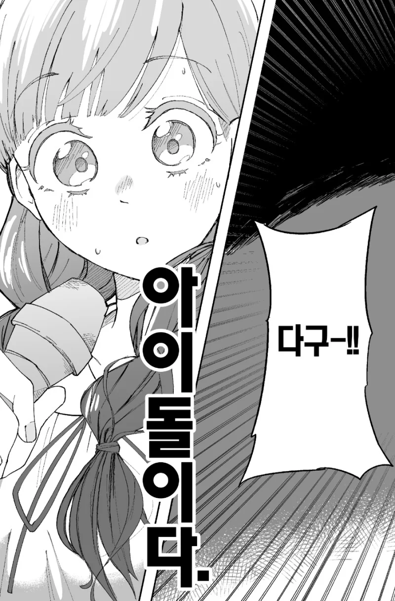 manga_1621069_027.webp