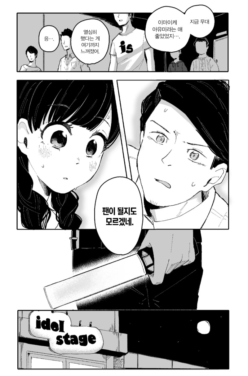 manga_1621069_028.webp