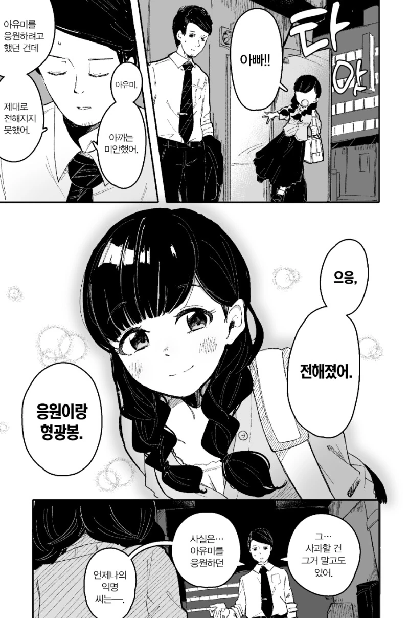 manga_1621069_029.webp