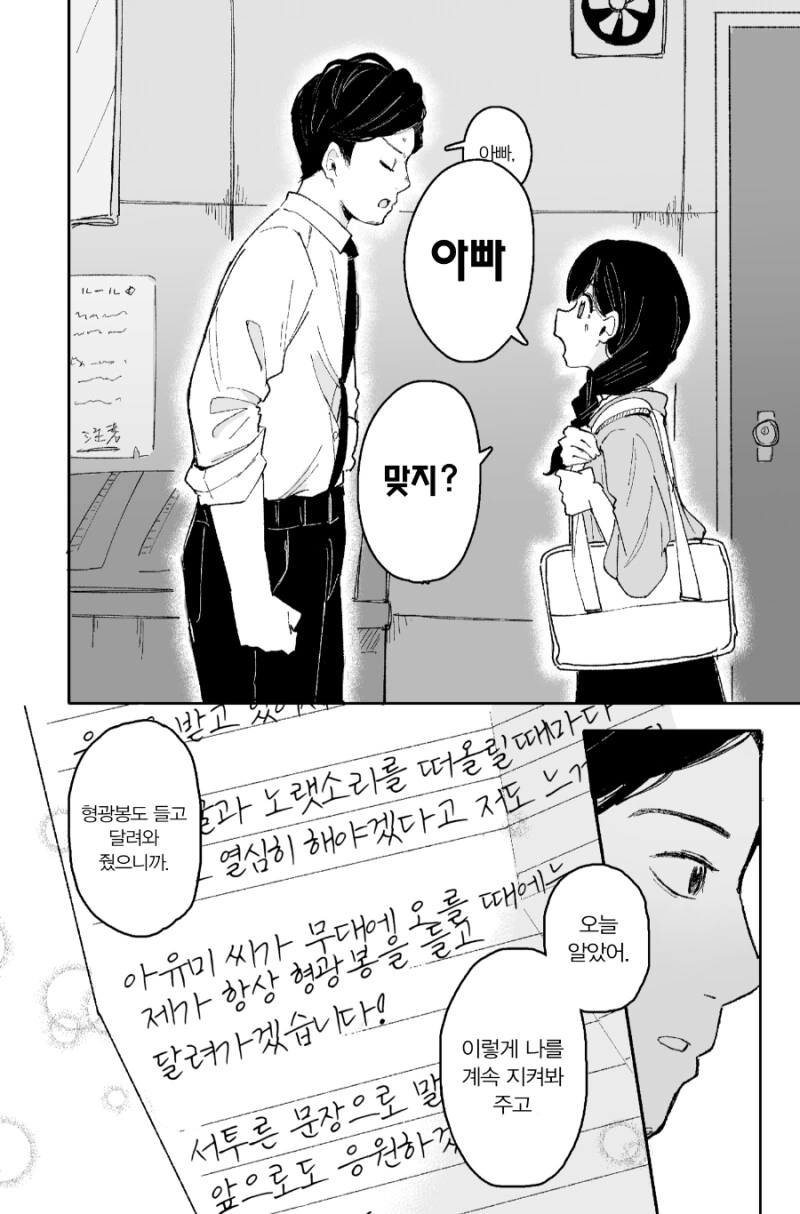 manga_1621069_030.webp