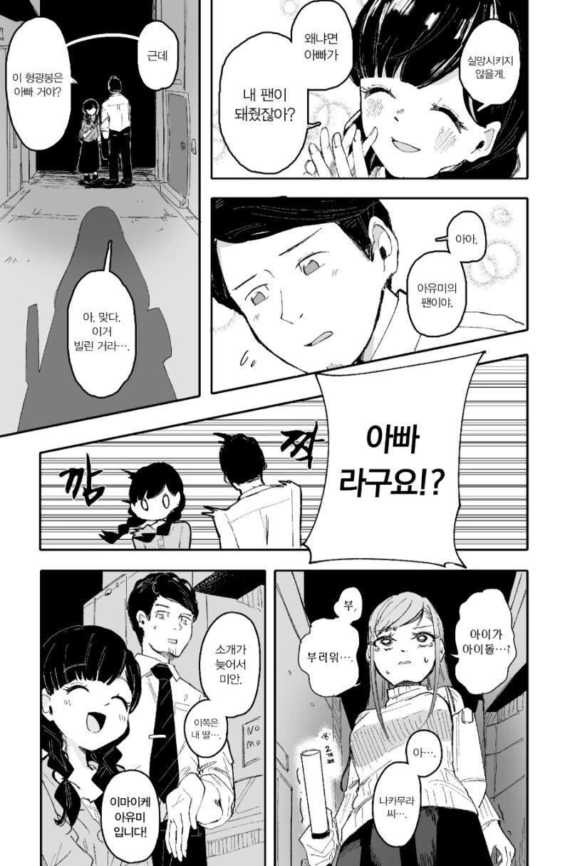 manga_1621069_031.webp