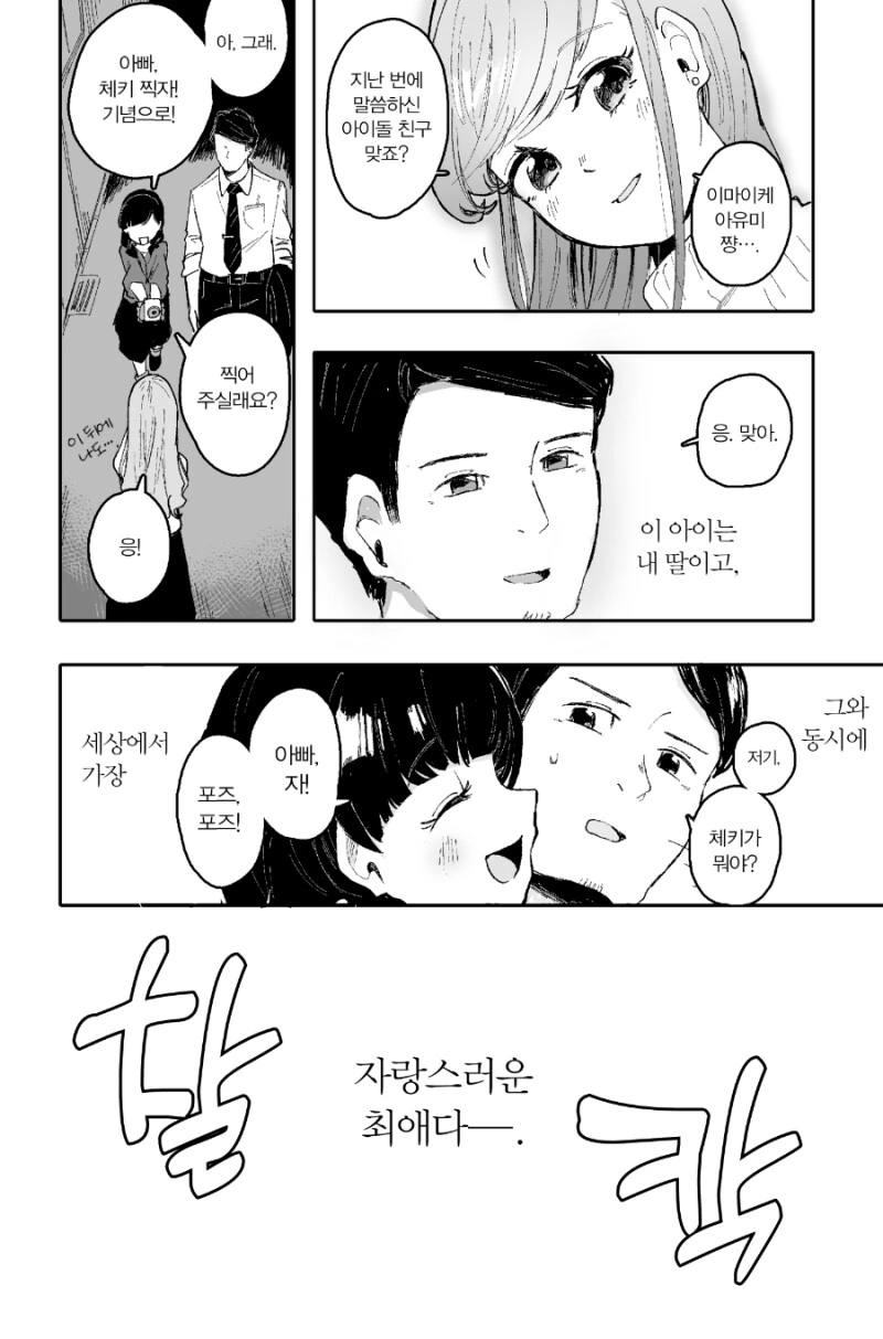 manga_1621069_032.webp