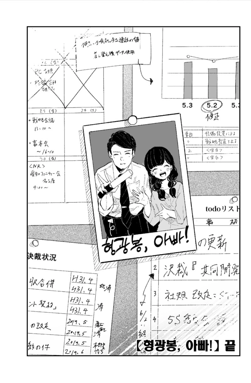 manga_1621069_033.webp