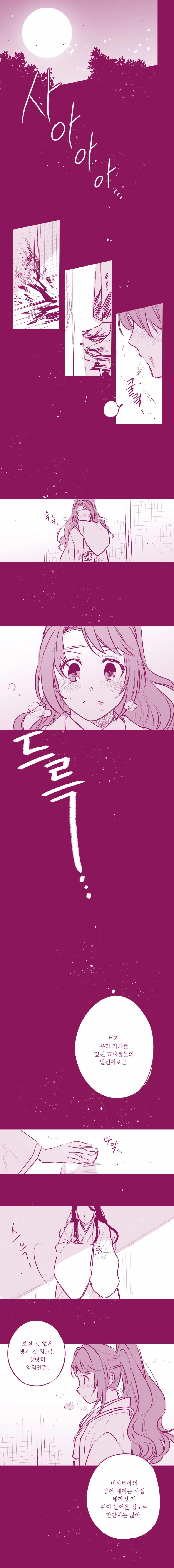 manga_169383_001.webp