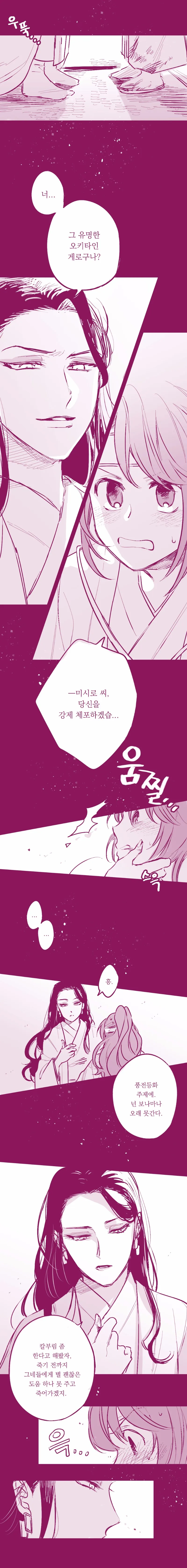 manga_169383_002.webp