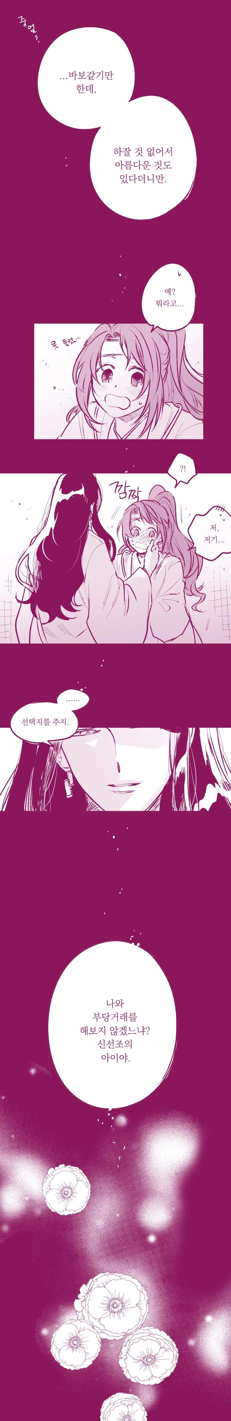 manga_169383_003.webp