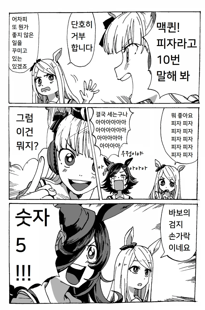 manga_1699537_001.webp
