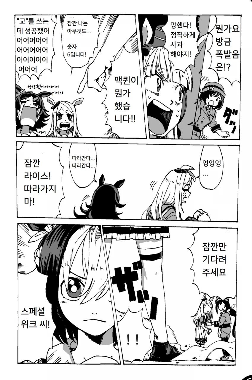 manga_1699537_003.webp