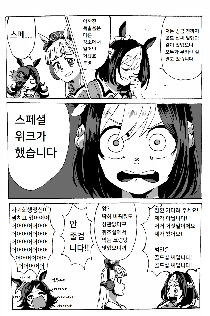 manga_1699537_004.webp