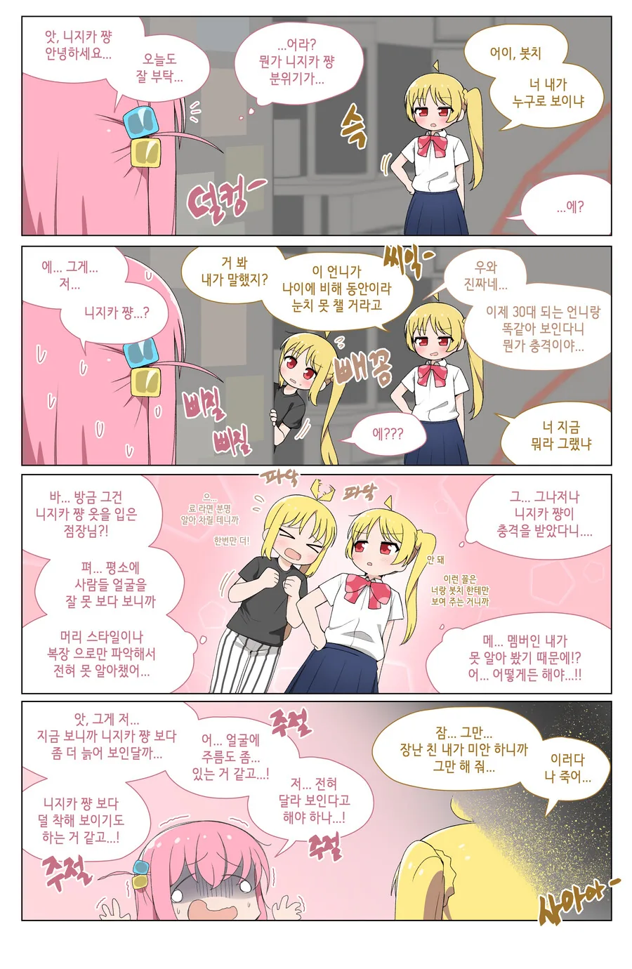 manga_1706374_005.webp