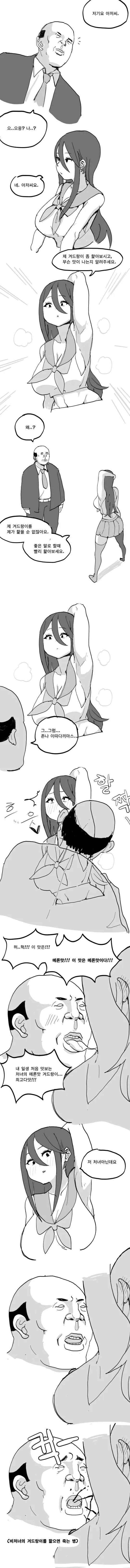 manga_1752547_001.webp