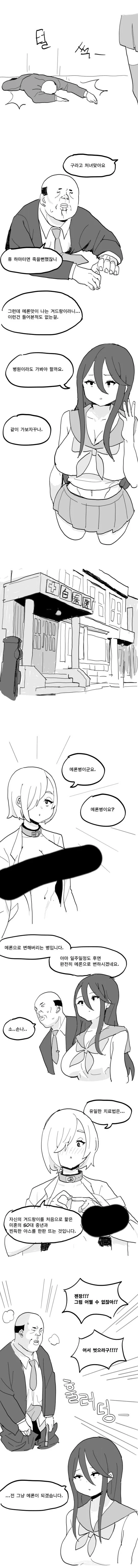 manga_1752547_002.webp