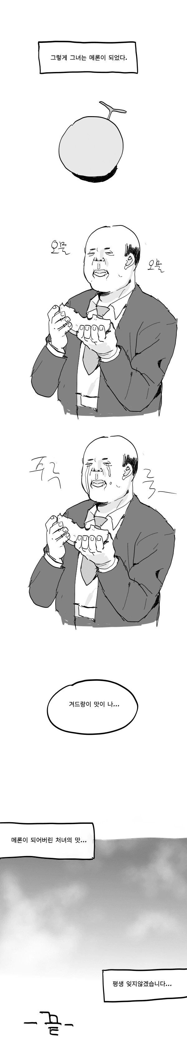 manga_1752547_003.webp