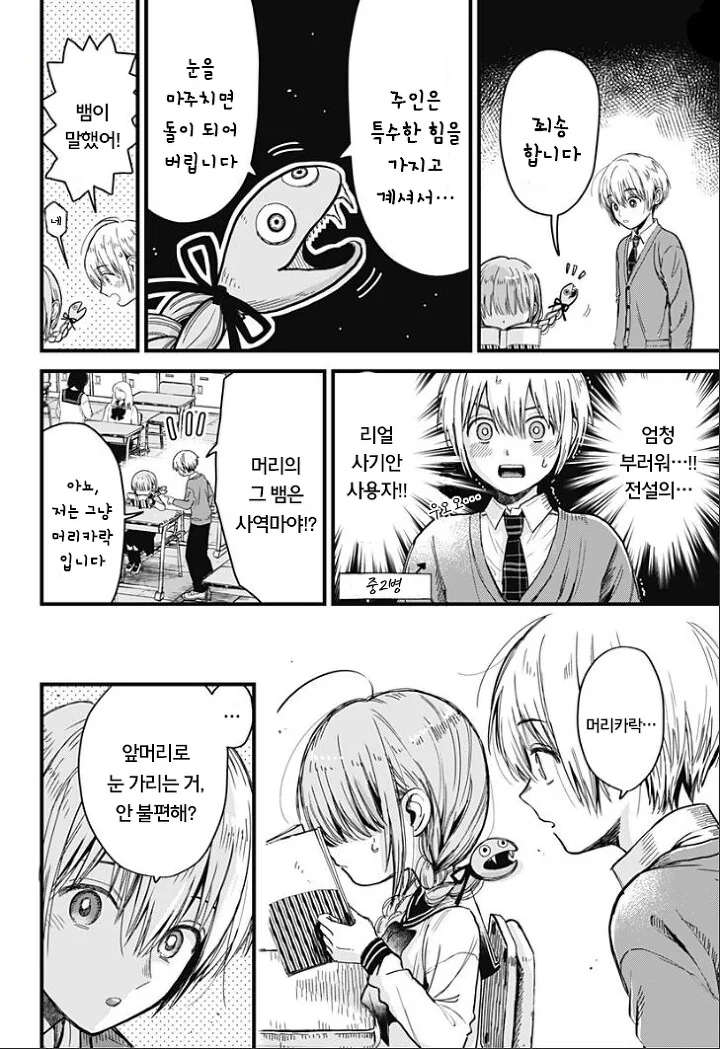 manga_1802730_002.webp