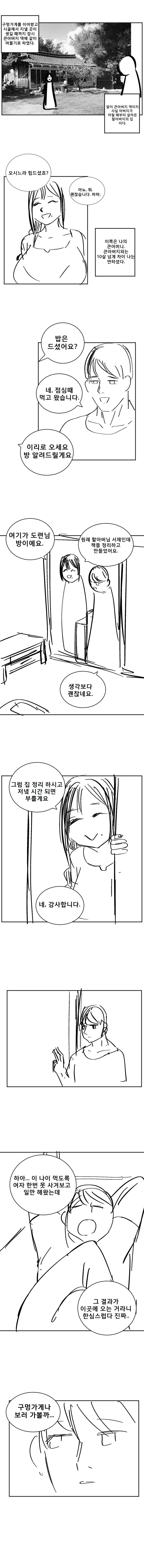 cartoon-20210724-153556-003.jpg