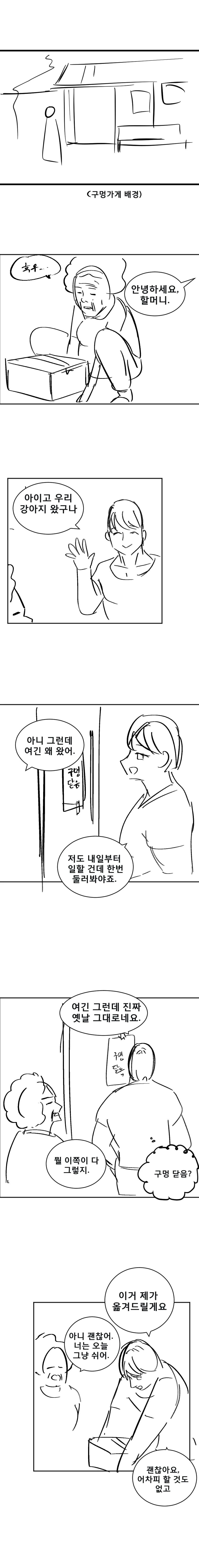 cartoon-20210724-153557-004.jpg