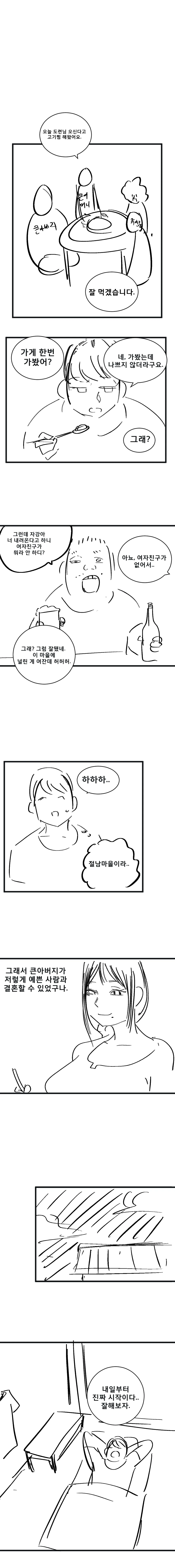 cartoon-20210724-153605-008.jpg