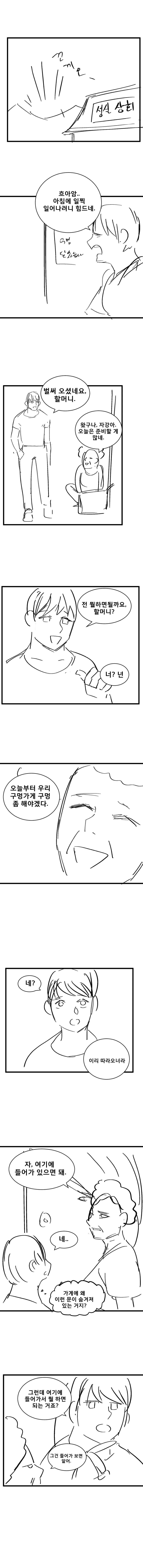 cartoon-20210724-153617-010.jpg