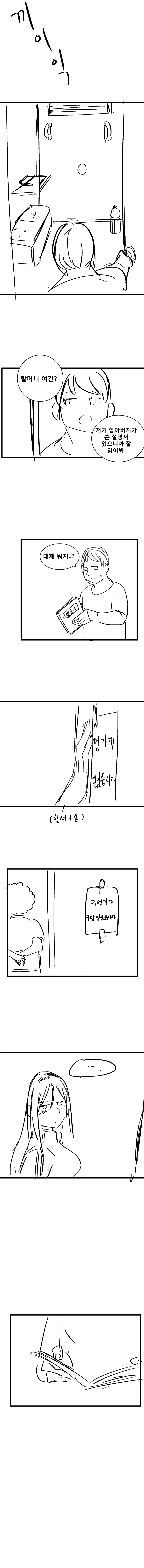 cartoon-20210724-153619-011.jpg