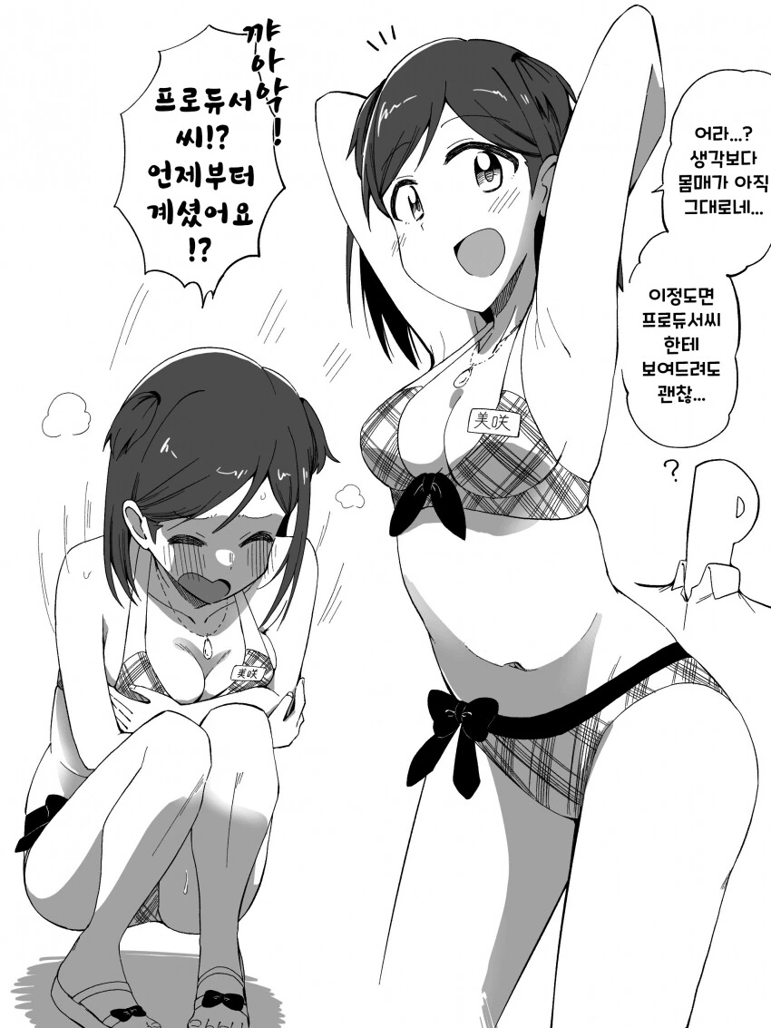 manga_1904496_001.webp