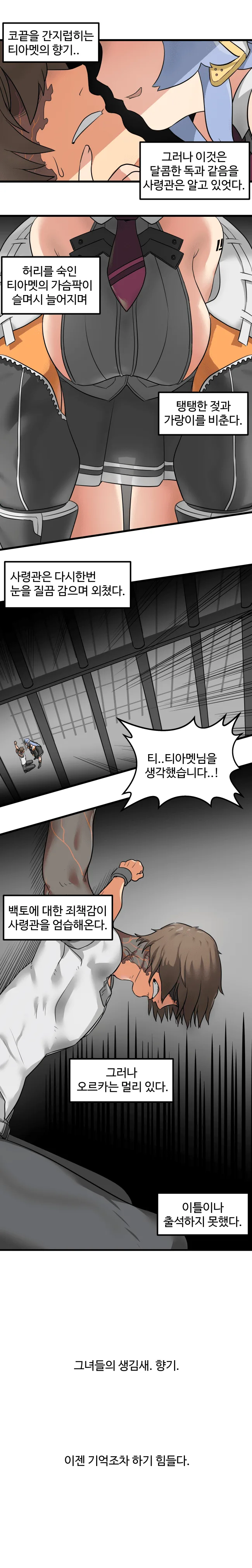 manga_196104_004.webp