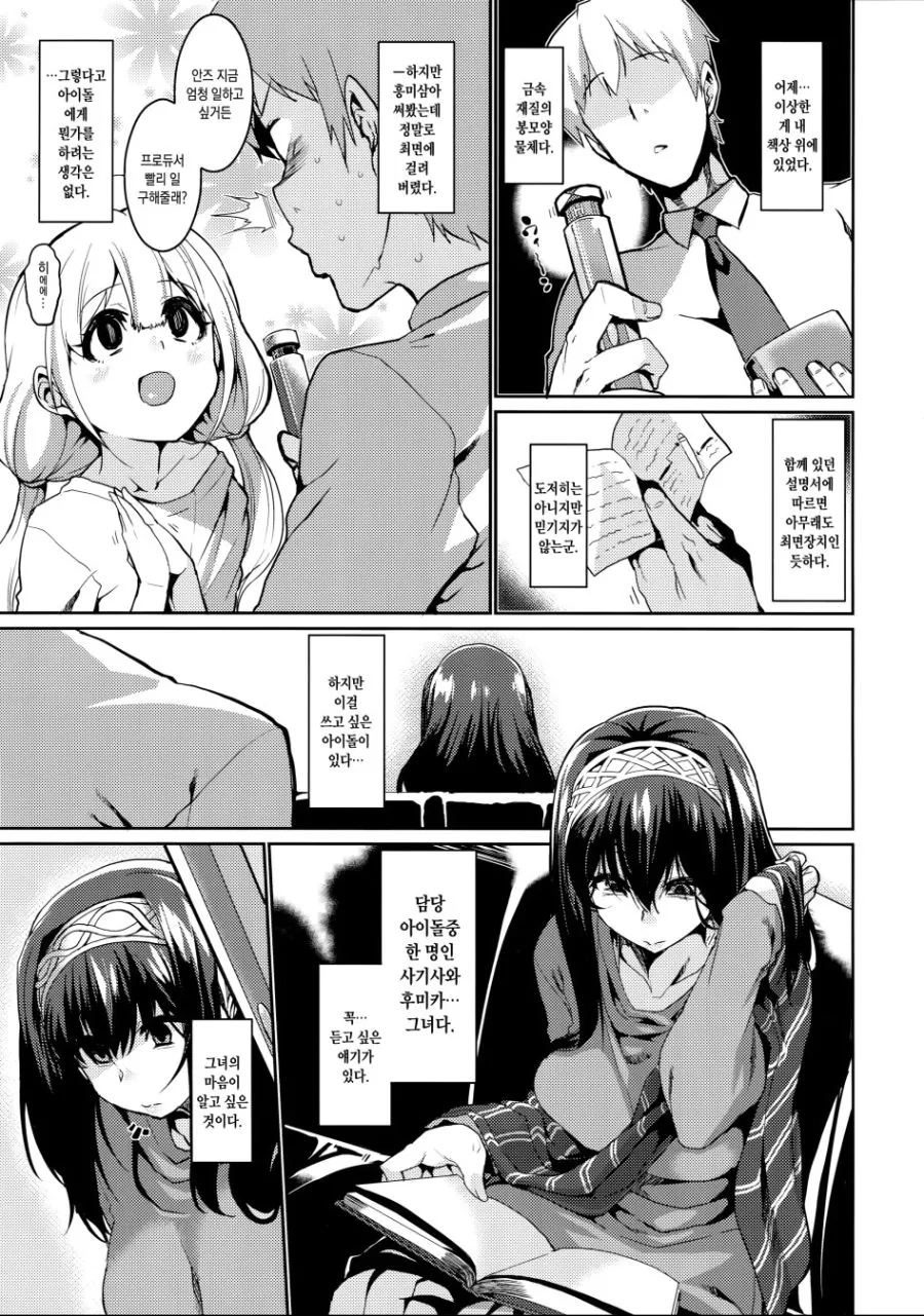 manga_1991594_001.webp