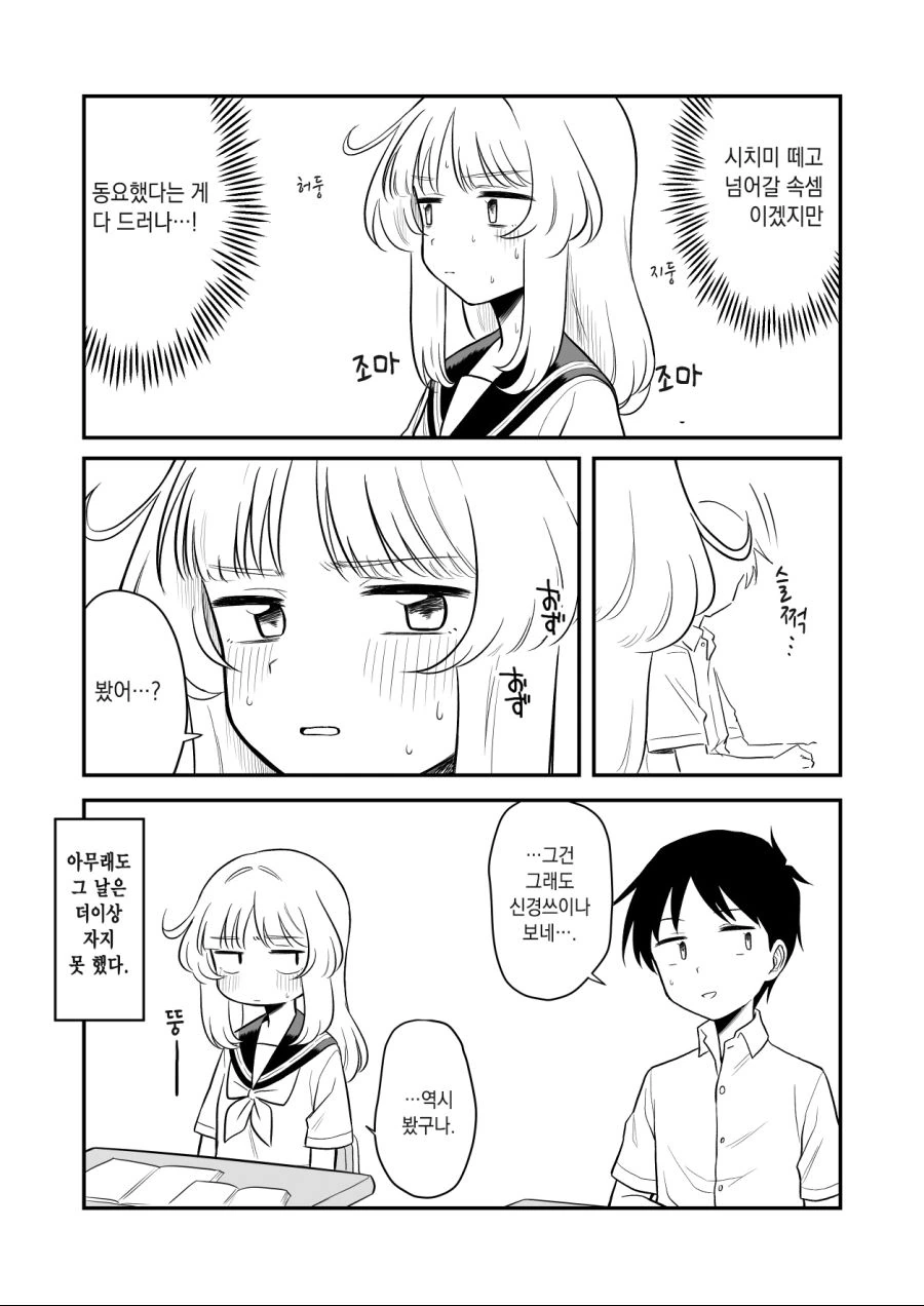 manga_1999250_012.webp