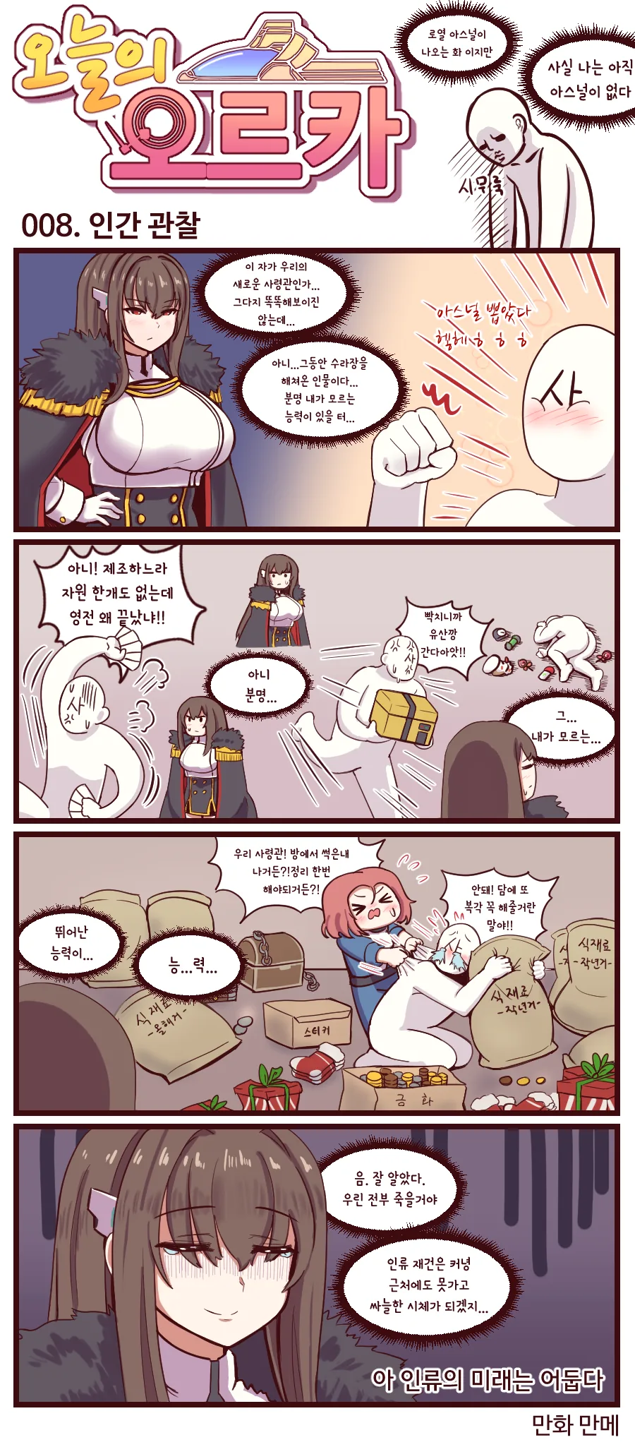 manga_202269_001.webp