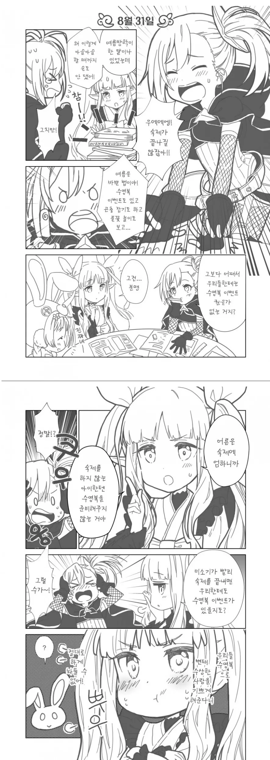 manga_204184_001.webp
