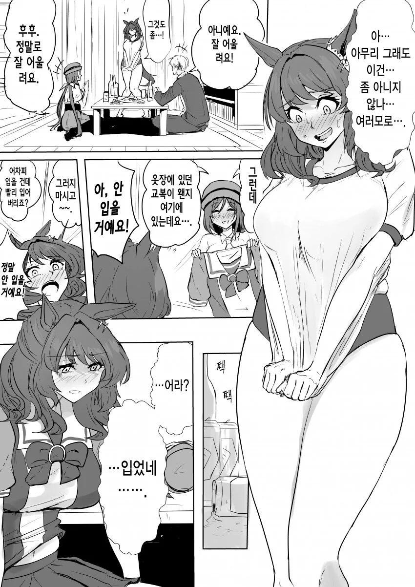 manga_2042619_001.webp