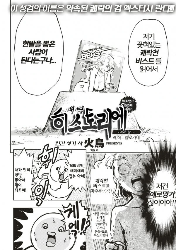 manga_207676_002.webp