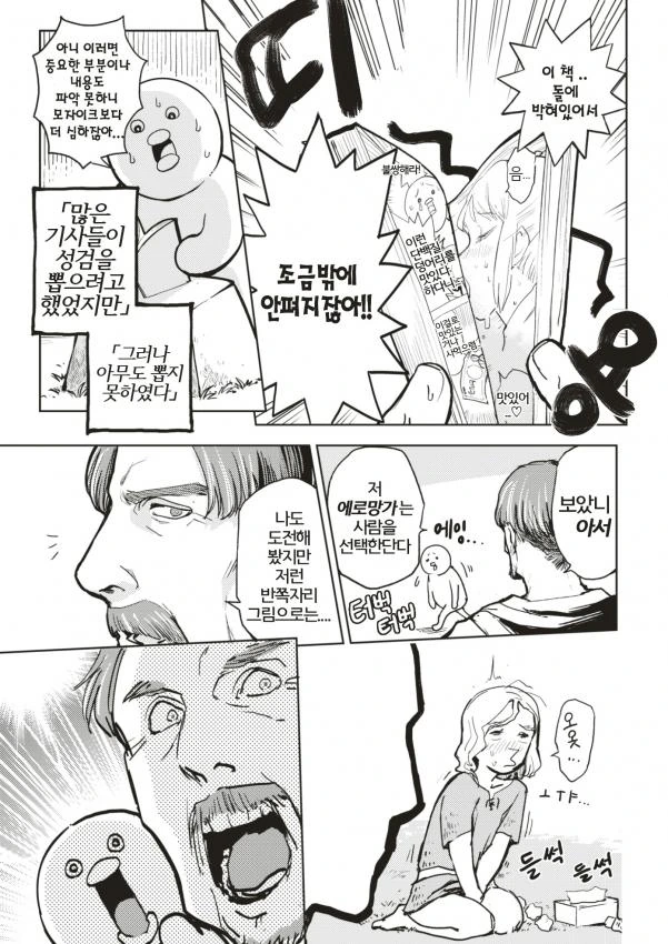 manga_207676_003.webp