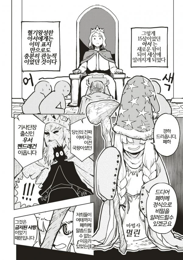 manga_207676_004.webp