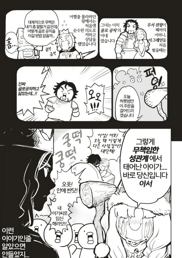 manga_207676_005.webp
