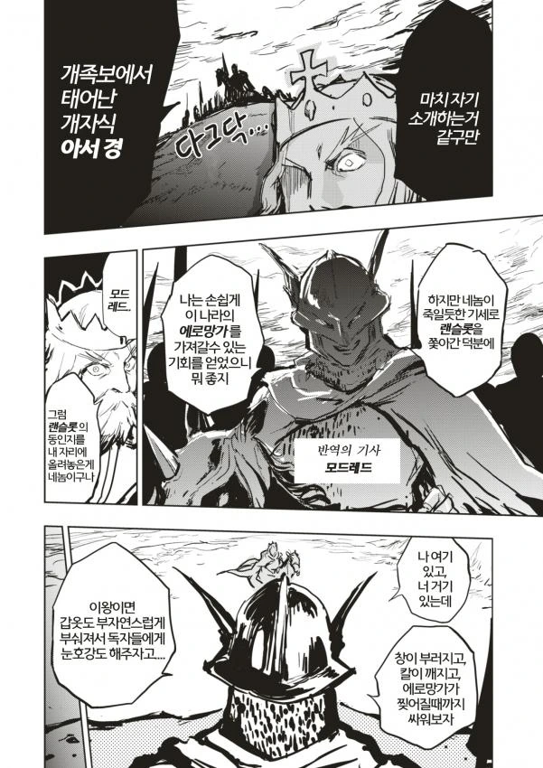 manga_207676_008.webp