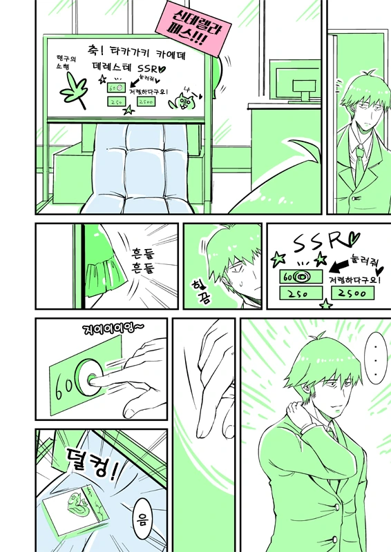 manga_208713_001.webp