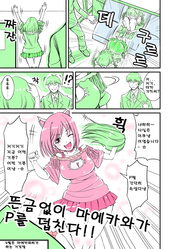 manga_208713_002.webp