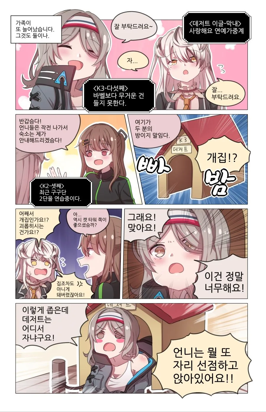 manga_208981_002.webp