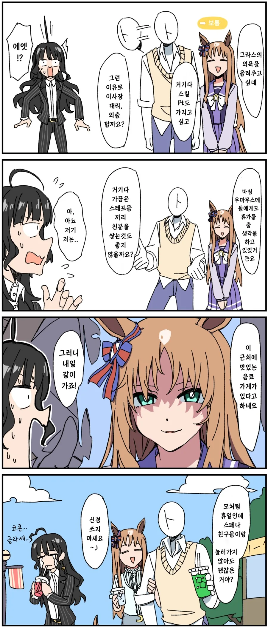 manga_2104848_001.webp
