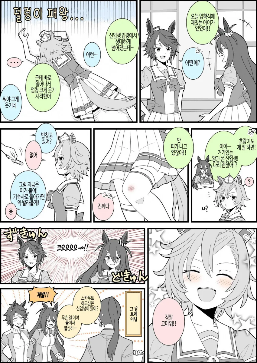 manga_2178580_001.webp