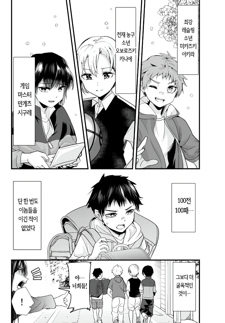manga_2324239_003.webp