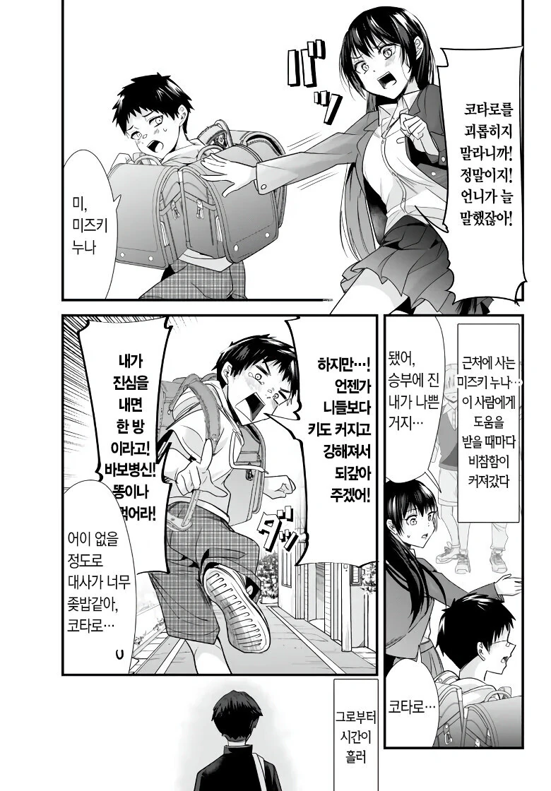 manga_2324239_004.webp
