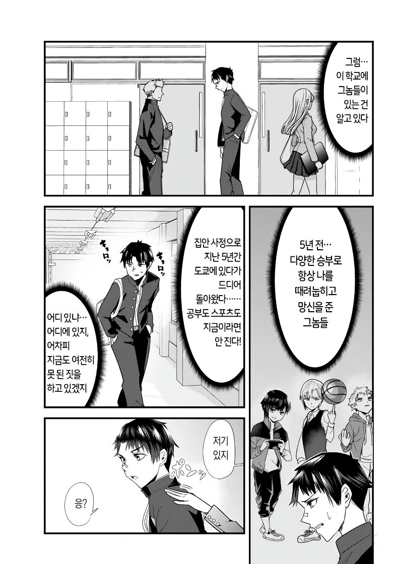 manga_2324239_007.webp