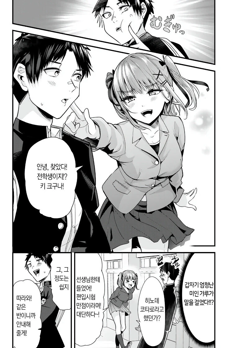 manga_2324239_008.webp