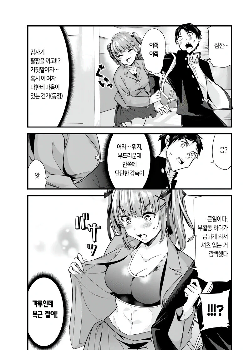 manga_2324239_009.webp