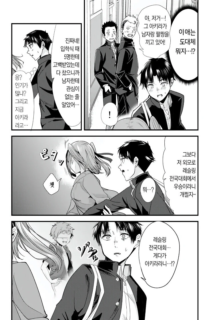 manga_2324239_010.webp
