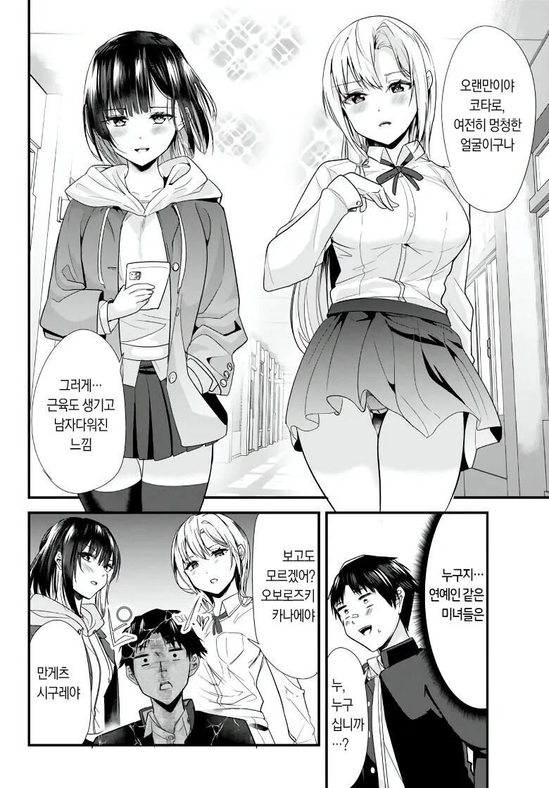 manga_2324239_012.webp