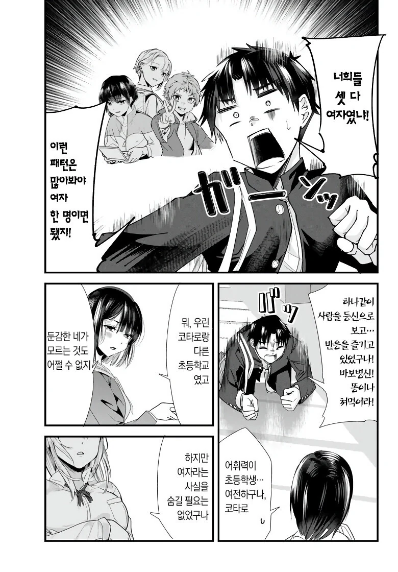 manga_2324239_013.webp