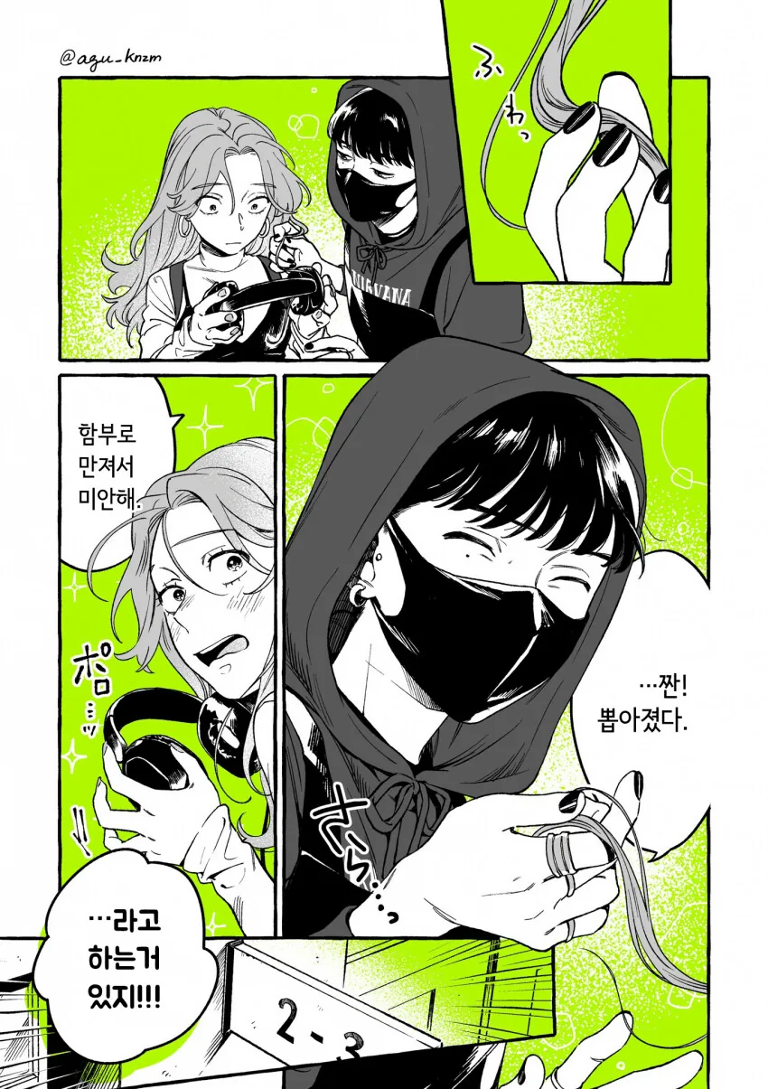 manga_2419542_003.webp