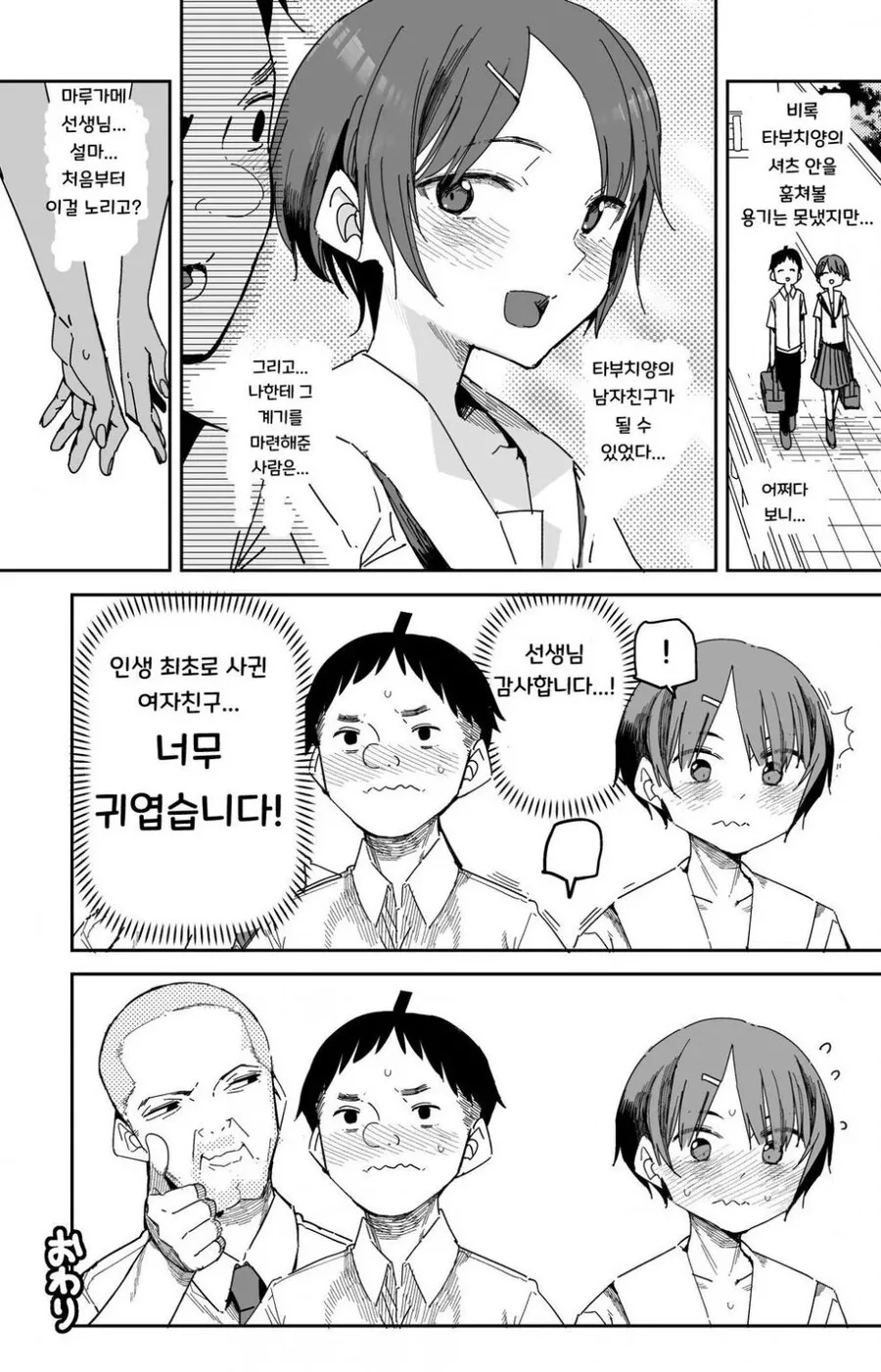 manga_2427291_010.webp